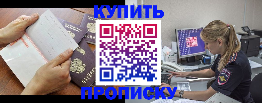 прописка паспорт в Камбарке