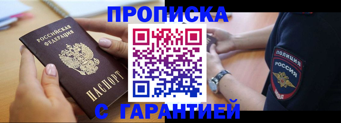прописка ребенка в Камбарке