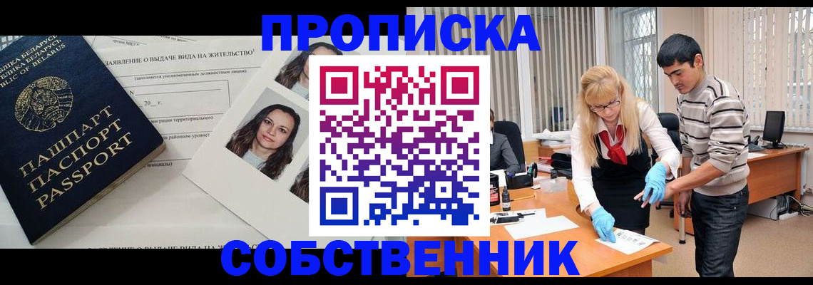 временная регистрация гарантия в Камбарке