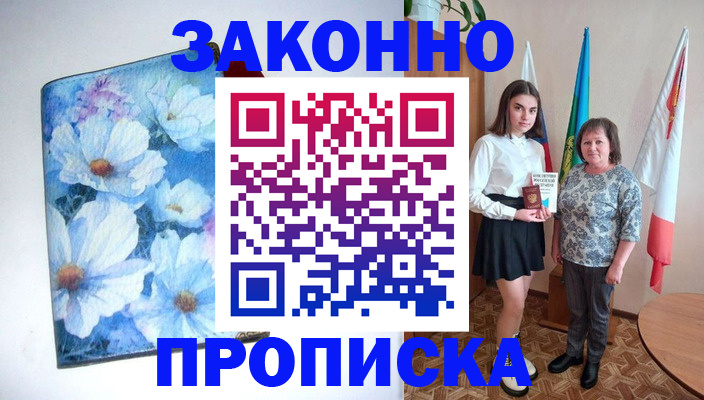 прописка для кредита в Камбарке