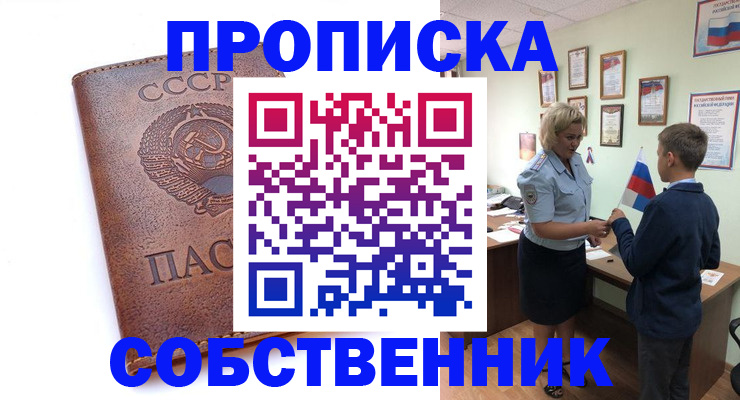 временная регистрация купить в Камбарке