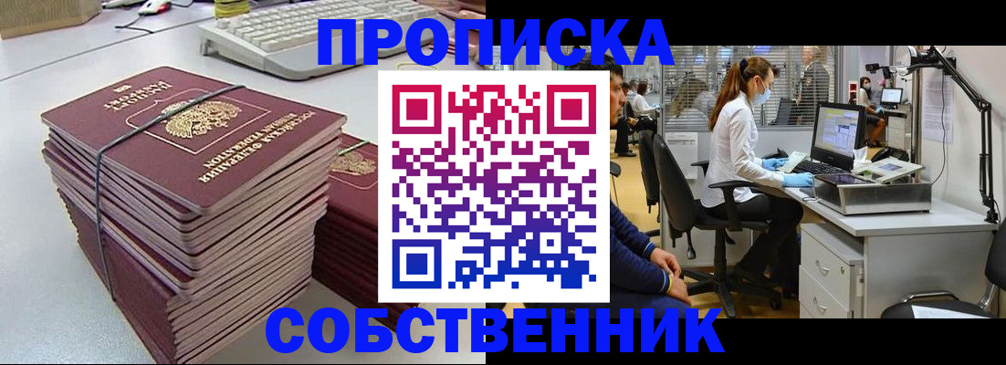 прописка гарантия в Камбарке