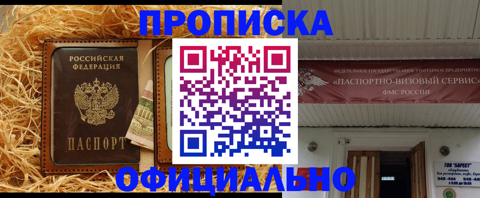 прописка регистрация в Камбарке