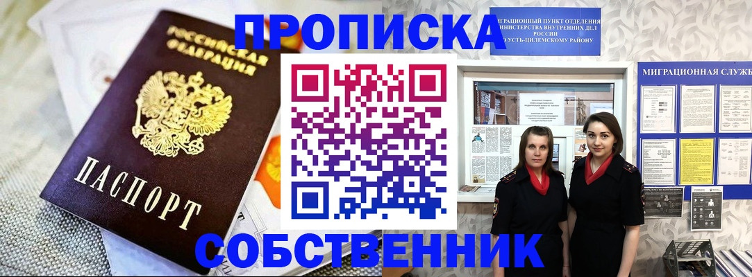 пропишу в квартире в Камбарке